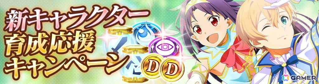 「SAO ヴァリアント・ショウダウン」エッグハントモチーフのイベント&ガシャが開催!新機能「コンボブースト」持ちの《わくわくエッグハント》ユウキもの画像