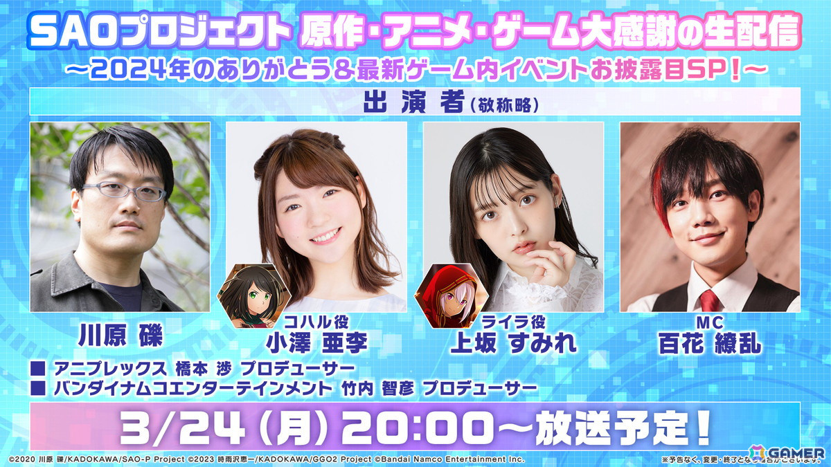 「SAO ヴァリアント・ショウダウン」エッグハントモチーフのイベント&ガシャが開催!新機能「コンボブースト」持ちの《わくわくエッグハント》ユウキもの画像