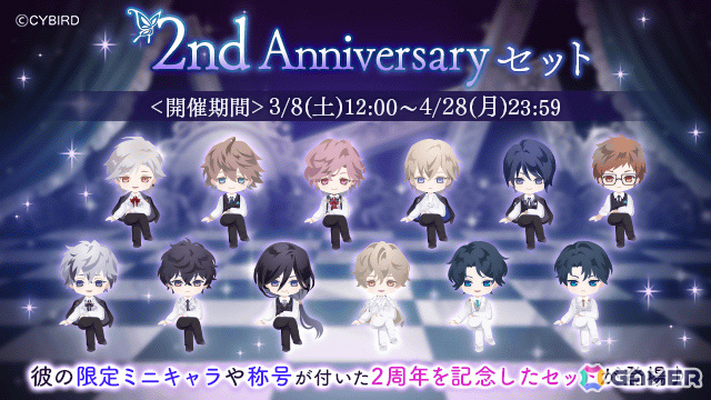 「イケメンヴィラン」2周年を記念したPVが公開！ダイヤ最大550個やマルチガチャチケットなどがもらえるログインボーナスも実施の画像