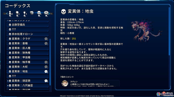 ラン＆ガンアクションシューティング「PROJECT TACHYON」の20％オフセールが3月30日よりSteamで開催！の画像4