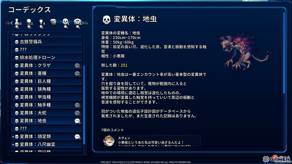ラン＆ガンアクションシューティング「PROJECT TACHYON」の20％オフセールが3月30日よりSteamで開催！の画像