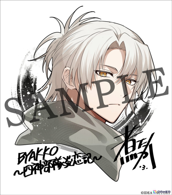 「BYAKKO ～四神部隊炎恋記～」の店頭体験会が池袋・渋谷で開催決定！発売記念プレゼントキャンペーンも実施中の画像3