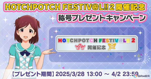 「ミリシタ」貴音、あずさが登場の「ミリオンリンケージ 今宵、パーティーを脱け出して…編」が開催！SSRカードの出現率は2倍にの画像12