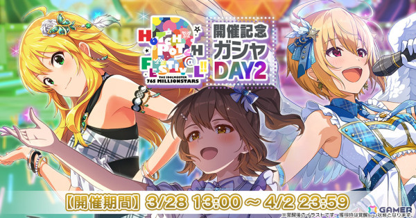 「ミリシタ」貴音、あずさが登場の「ミリオンリンケージ 今宵、パーティーを脱け出して…編」が開催！SSRカードの出現率は2倍にの画像14