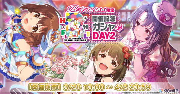 「ミリシタ」貴音、あずさが登場の「ミリオンリンケージ 今宵、パーティーを脱け出して…編」が開催！SSRカードの出現率は2倍にの画像16