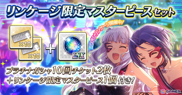 「ミリシタ」貴音、あずさが登場の「ミリオンリンケージ 今宵、パーティーを脱け出して…編」が開催！SSRカードの出現率は2倍にの画像7