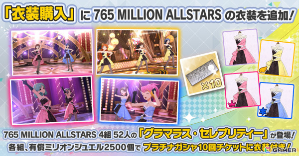 「ミリシタ」貴音、あずさが登場の「ミリオンリンケージ 今宵、パーティーを脱け出して…編」が開催！SSRカードの出現率は2倍にの画像8