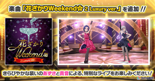 「ミリシタ」貴音、あずさが登場の「ミリオンリンケージ 今宵、パーティーを脱け出して…編」が開催！SSRカードの出現率は2倍にの画像9