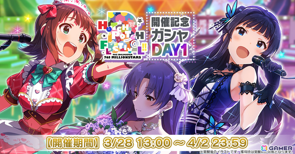 「ミリシタ」貴音、あずさが登場の「ミリオンリンケージ 今宵、パーティーを脱け出して…編」が開催！SSRカードの出現率は2倍にの画像13