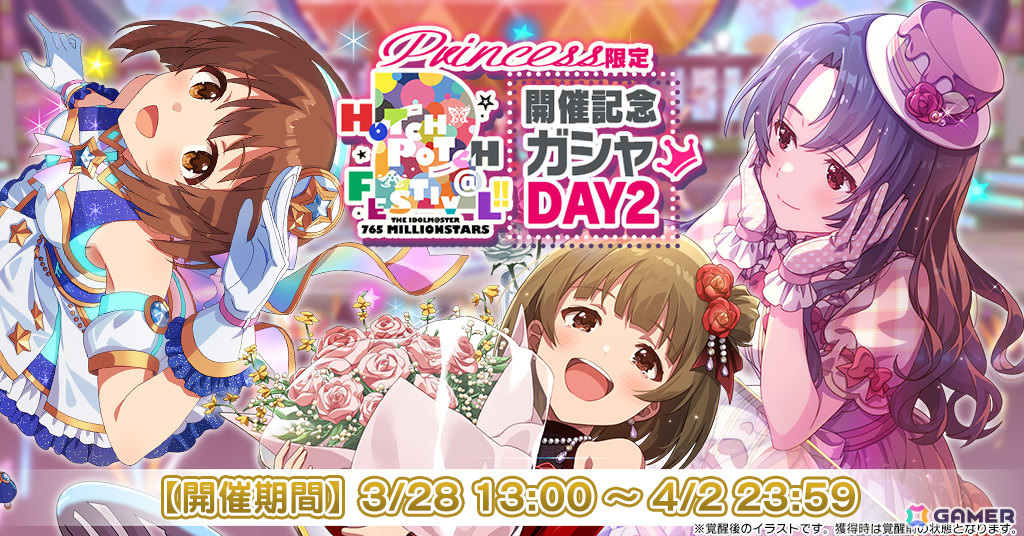 「ミリシタ」貴音、あずさが登場の「ミリオンリンケージ 今宵、パーティーを脱け出して…編」が開催！SSRカードの出現率は2倍にの画像16