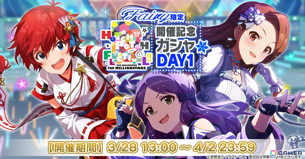 「ミリシタ」貴音、あずさが登場の「ミリオンリンケージ 今宵、パーティーを脱け出して…編」が開催！SSRカードの出現率は2倍にの画像17