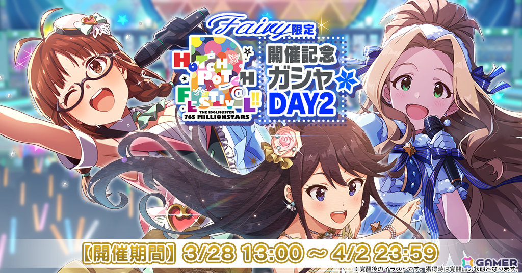 「ミリシタ」貴音、あずさが登場の「ミリオンリンケージ 今宵、パーティーを脱け出して…編」が開催！SSRカードの出現率は2倍にの画像18