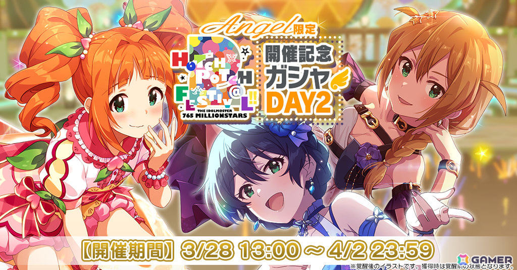 「ミリシタ」貴音、あずさが登場の「ミリオンリンケージ 今宵、パーティーを脱け出して…編」が開催！SSRカードの出現率は2倍にの画像20