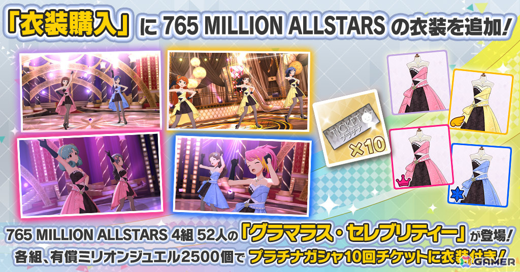 「ミリシタ」貴音、あずさが登場の「ミリオンリンケージ 今宵、パーティーを脱け出して…編」が開催！SSRカードの出現率は2倍にの画像