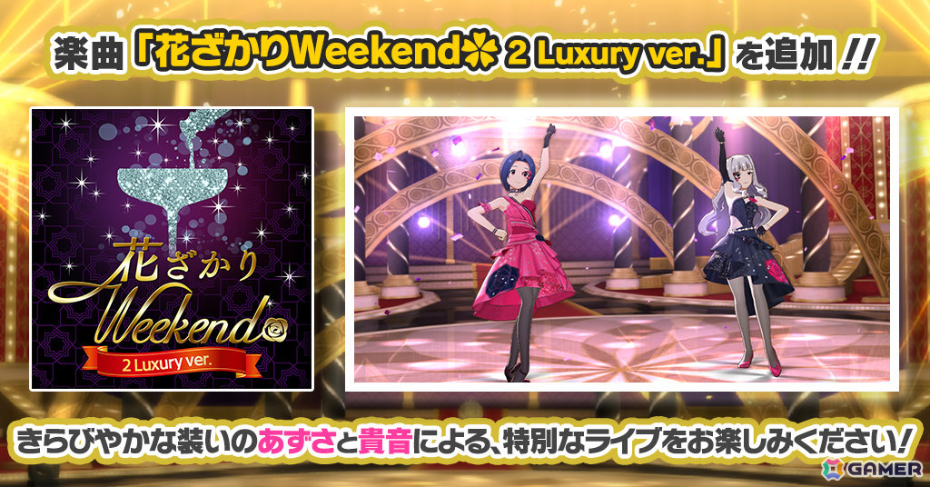 「ミリシタ」貴音、あずさが登場の「ミリオンリンケージ 今宵、パーティーを脱け出して…編」が開催！SSRカードの出現率は2倍にの画像9