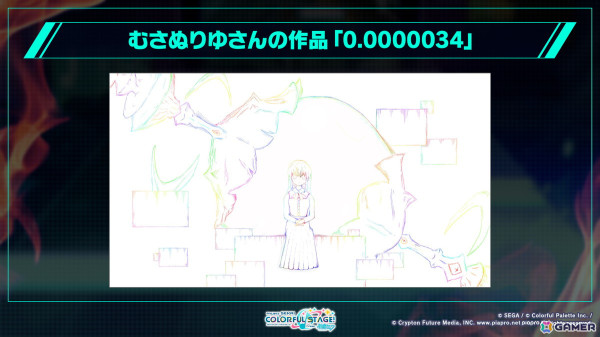「プロセカ」4.5周年記念のブルフェスでは穂波とルカが登場！東方Projectコラボ第2弾やアップデート情報もの画像