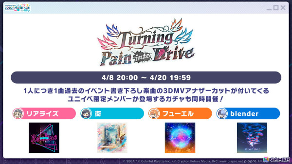 「プロセカ」4.5周年記念のブルフェスでは穂波とルカが登場！東方Projectコラボ第2弾やアップデート情報もの画像19
