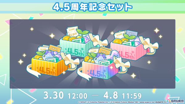 「プロセカ」4.5周年記念のブルフェスでは穂波とルカが登場！東方Projectコラボ第2弾やアップデート情報もの画像41