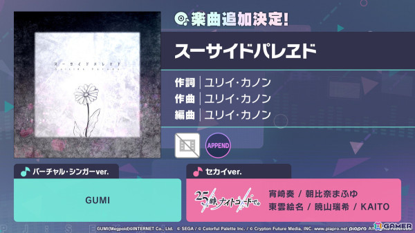 「プロセカ」4.5周年記念のブルフェスでは穂波とルカが登場！東方Projectコラボ第2弾やアップデート情報もの画像50