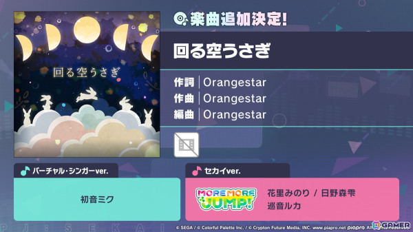 「プロセカ」4.5周年記念のブルフェスでは穂波とルカが登場！東方Projectコラボ第2弾やアップデート情報もの画像51