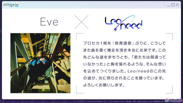 「プロセカ」4.5周年記念のブルフェスでは穂波とルカが登場！東方Projectコラボ第2弾やアップデート情報もの画像52