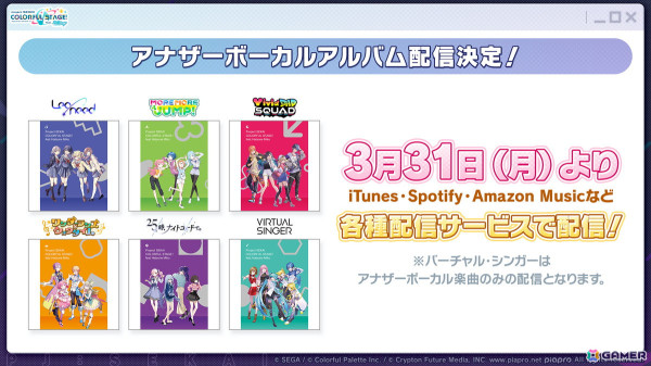 「プロセカ」4.5周年記念のブルフェスでは穂波とルカが登場！東方Projectコラボ第2弾やアップデート情報もの画像56