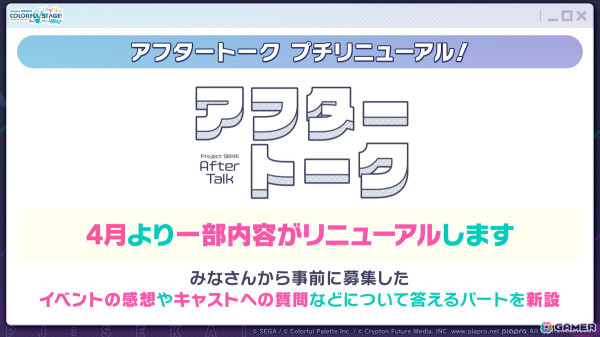 「プロセカ」4.5周年記念のブルフェスでは穂波とルカが登場！東方Projectコラボ第2弾やアップデート情報もの画像58