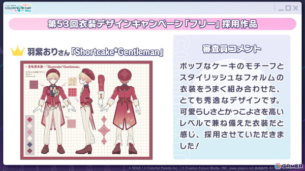 「プロセカ」4.5周年記念のブルフェスでは穂波とルカが登場！東方Projectコラボ第2弾やアップデート情報もの画像