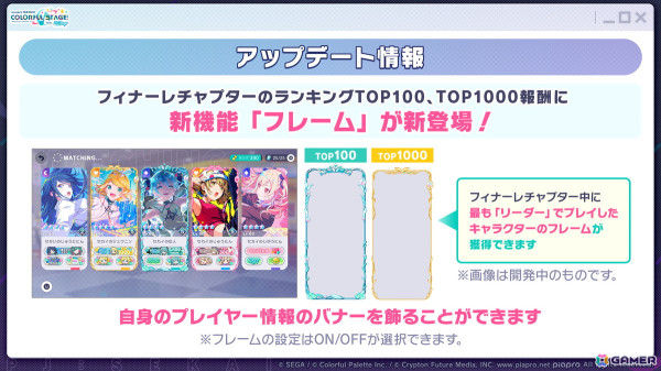 「プロセカ」4.5周年記念のブルフェスでは穂波とルカが登場！東方Projectコラボ第2弾やアップデート情報もの画像68