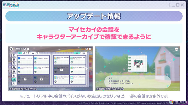 「プロセカ」4.5周年記念のブルフェスでは穂波とルカが登場！東方Projectコラボ第2弾やアップデート情報もの画像69