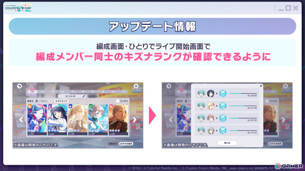 「プロセカ」4.5周年記念のブルフェスでは穂波とルカが登場！東方Projectコラボ第2弾やアップデート情報もの画像70