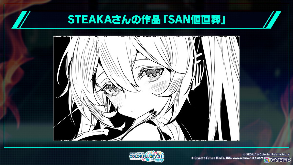 「プロセカ」4.5周年記念のブルフェスでは穂波とルカが登場！東方Projectコラボ第2弾やアップデート情報もの画像12