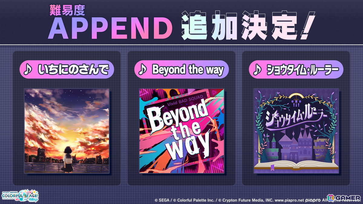 「プロセカ」4.5周年記念のブルフェスでは穂波とルカが登場!東方Projectコラボ第2弾やアップデート情報もの画像