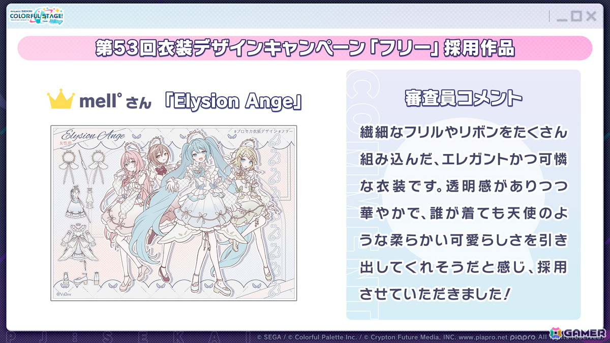 「プロセカ」4.5周年記念のブルフェスでは穂波とルカが登場！東方Projectコラボ第2弾やアップデート情報もの画像3