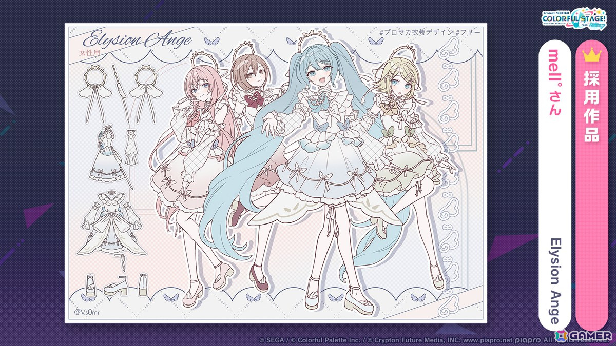 「プロセカ」4.5周年記念のブルフェスでは穂波とルカが登場！東方Projectコラボ第2弾やアップデート情報もの画像4