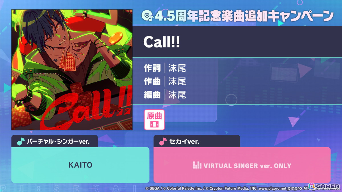 「プロセカ」4.5周年記念のブルフェスでは穂波とルカが登場!東方Projectコラボ第2弾やアップデート情報もの画像
