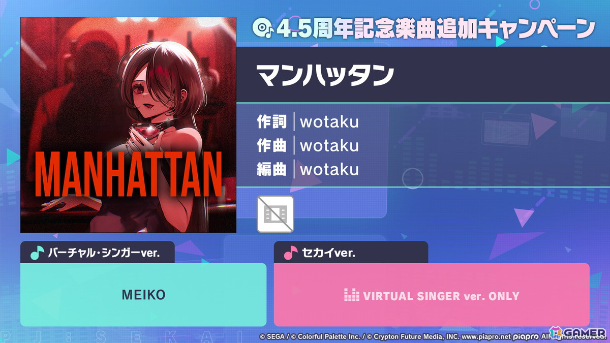 「プロセカ」4.5周年記念のブルフェスでは穂波とルカが登場!東方Projectコラボ第2弾やアップデート情報もの画像