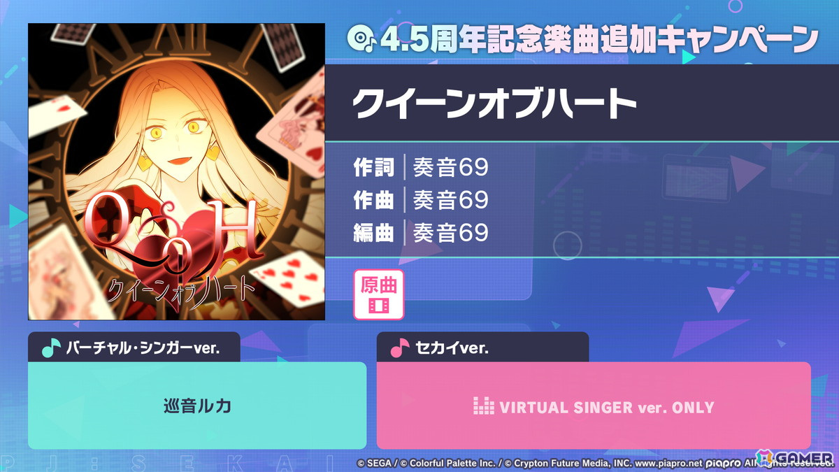 「プロセカ」4.5周年記念のブルフェスでは穂波とルカが登場!東方Projectコラボ第2弾やアップデート情報もの画像