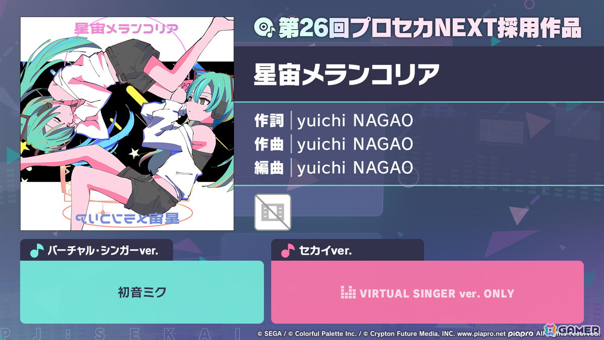 「プロセカ」4.5周年記念のブルフェスでは穂波とルカが登場!東方Projectコラボ第2弾やアップデート情報もの画像