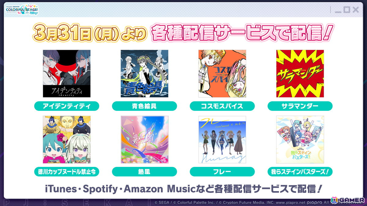 「プロセカ」4.5周年記念のブルフェスでは穂波とルカが登場!東方Projectコラボ第2弾やアップデート情報もの画像