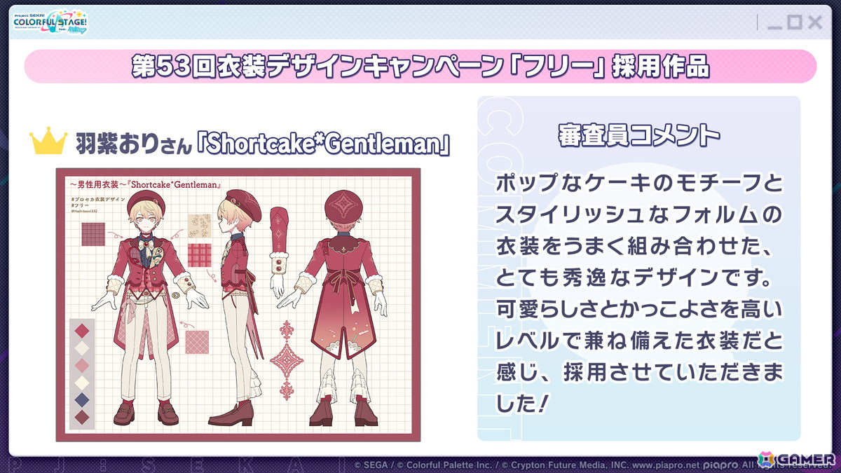 「プロセカ」4.5周年記念のブルフェスでは穂波とルカが登場！東方Projectコラボ第2弾やアップデート情報もの画像6