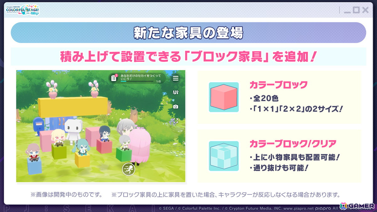 「プロセカ」4.5周年記念のブルフェスでは穂波とルカが登場!東方Projectコラボ第2弾やアップデート情報もの画像