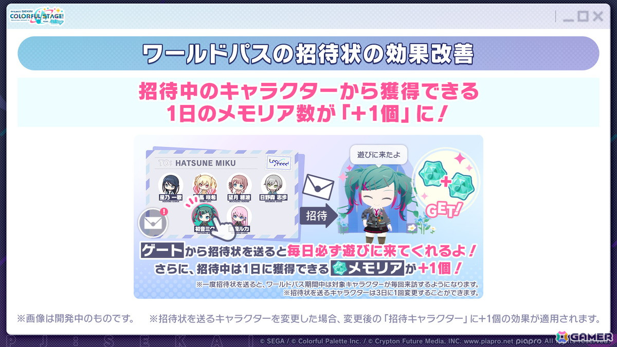 「プロセカ」4.5周年記念のブルフェスでは穂波とルカが登場!東方Projectコラボ第2弾やアップデート情報もの画像