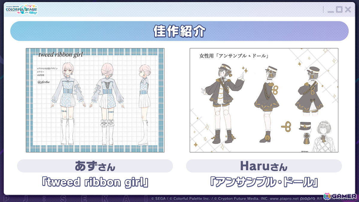 「プロセカ」4.5周年記念のブルフェスでは穂波とルカが登場！東方Projectコラボ第2弾やアップデート情報もの画像8