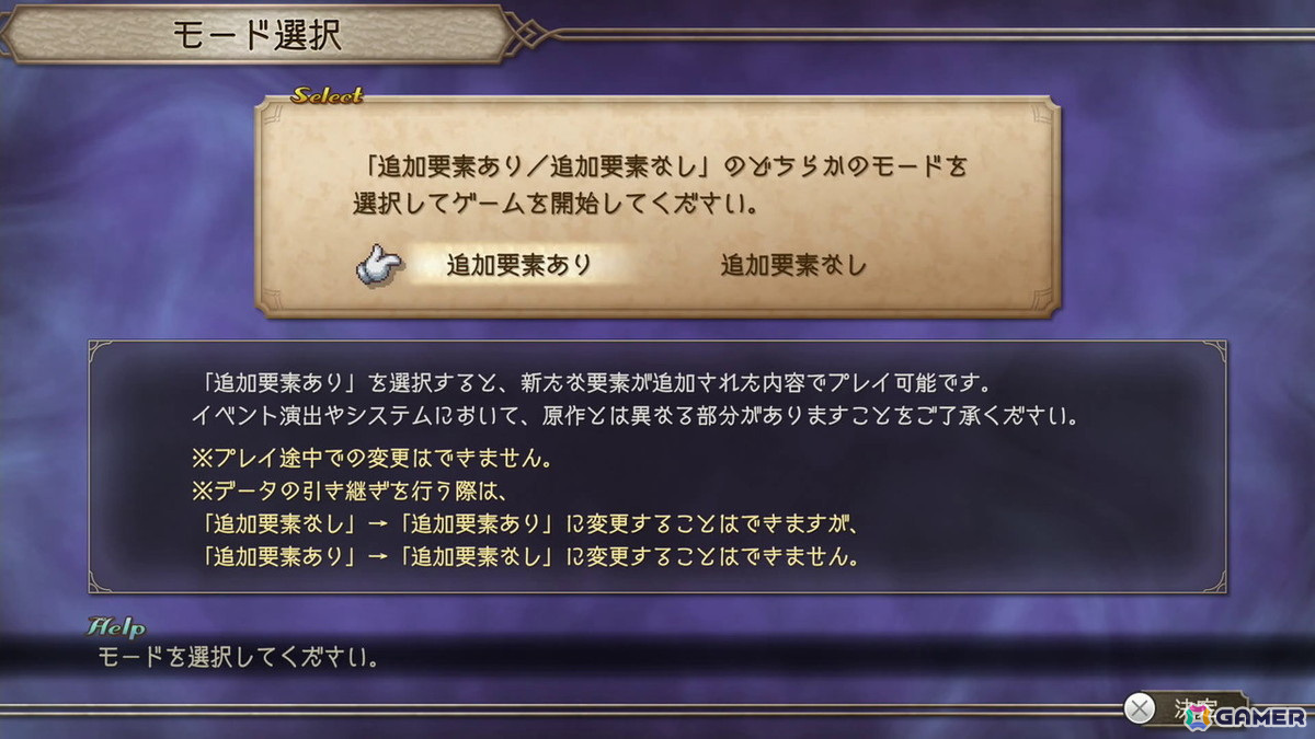 「サガ フロンティア2 リマスター」レビュー:奥深いシステムはそのままに快適さが大幅にアップして止め時が見つからない、当時の意欲作は現代の傑作への画像