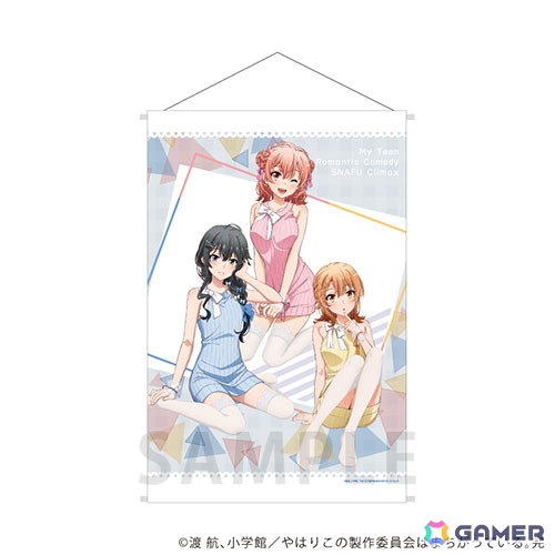 「やはり俺の青春ラブコメはまちがっている。完」フェア in ゲーマーズが開催中！描き下ろしイラストを用いたグッズが登場の画像