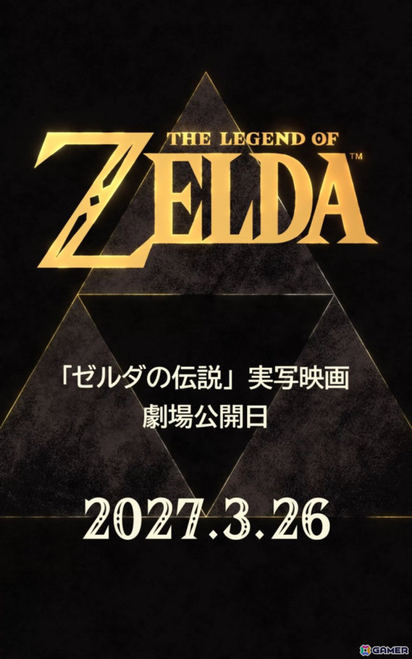 「ゼルダの伝説」実写映画の公開日が2027年3月26日に決定！情報アプリ「Nintendo Today!」にてサプライズ発表の画像1