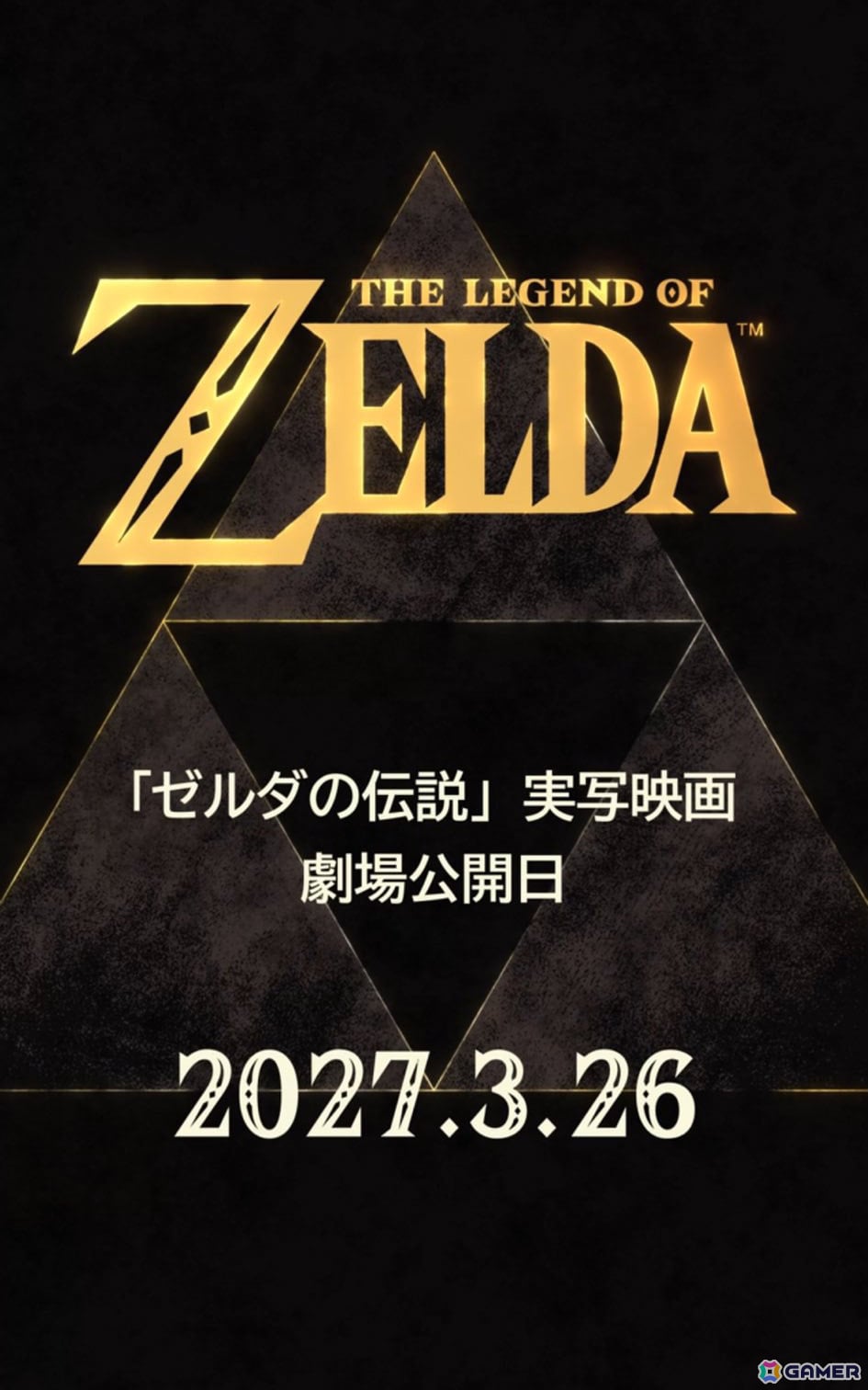「ゼルダの伝説」実写映画の公開日が2027年3月26日に決定!情報アプリ「Nintendo Today!」にてサプライズ発表の画像