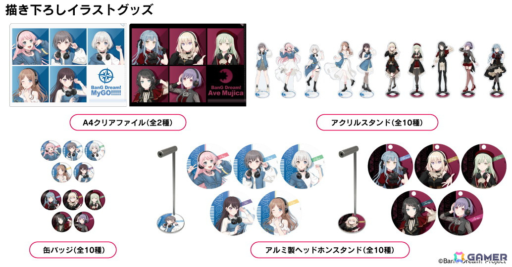 バンドリ！」MyGO!!!!!、Ave Mujicaの新規録り下ろしボイス搭載