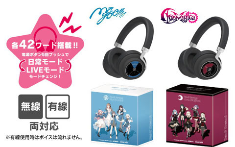 「バンドリ！」MyGO!!!!!、Ave Mujicaの新規録り下ろしボイス搭載オーバーイヤーヘッドホンが登場！